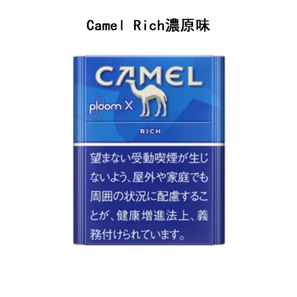 Camel-Rich濃原味-1.webp