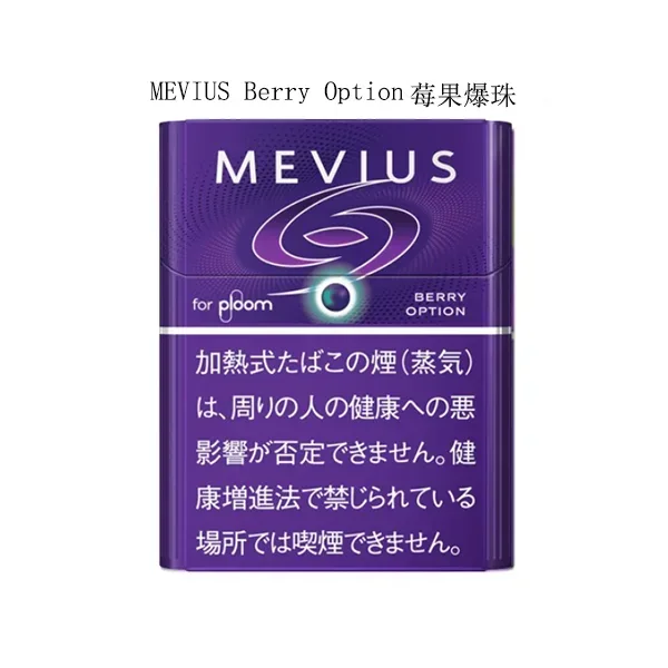 MEVIUS-Berry-Option莓果爆珠ploom-1.webp