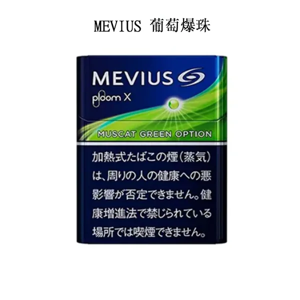 MEVIUS-Muscat-Green葡萄爆珠-1.webp