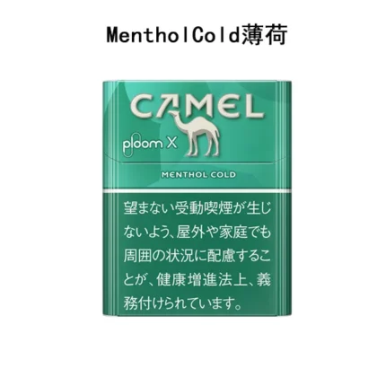 【Camel Menthol Cold薄荷】ploom x菸彈 ploom x jp加熱菸 CAMEL駱駝香菸 整條煙(10包)
