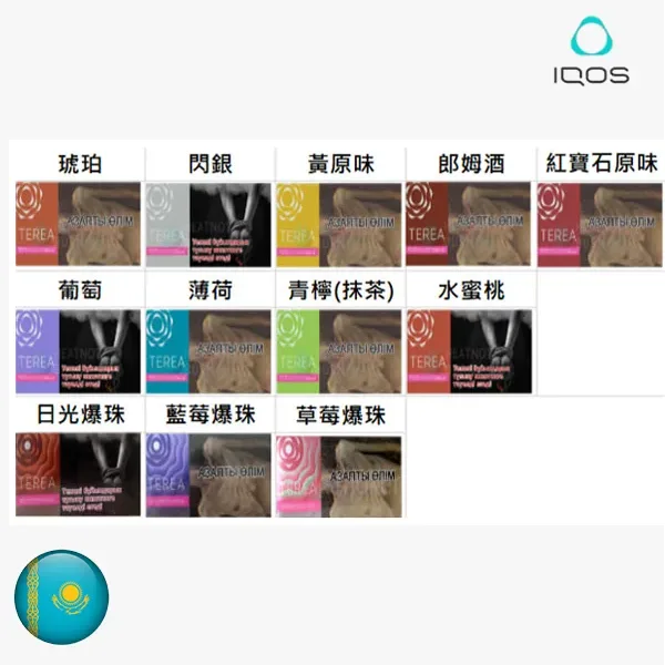 【哈版11種口味現貨IQOS-TEREA煙-副本-1.webp